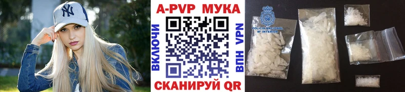 купить наркотик  Ишим  Alpha PVP Crystall 