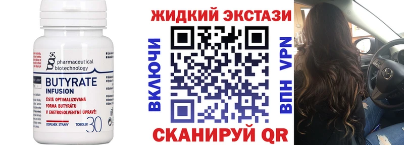 БУТИРАТ бутик  кракен tor  Ишим 