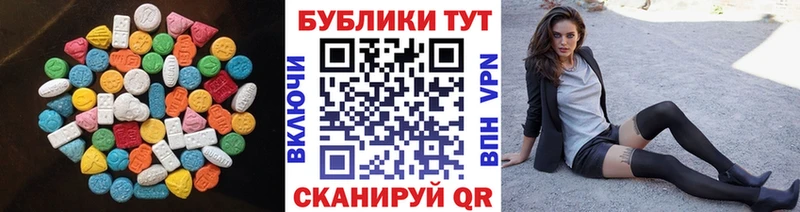 ЭКСТАЗИ 280мг  Ишим 