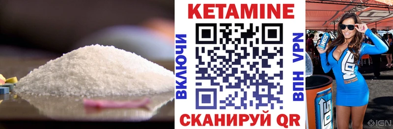 Кетамин VHQ  Ишим 