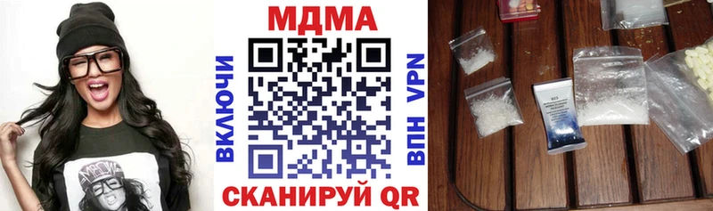 цена   mega ссылка  MDMA кристаллы  Ишим 