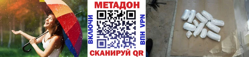 ссылка на мегу рабочий сайт  Ишим  МЕТАДОН белоснежный  наркота 